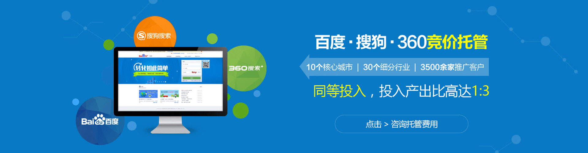 新化sem竞价